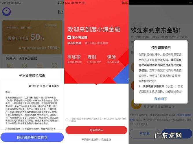 京东金融支持哪些软件还款?京东金融:超过10款