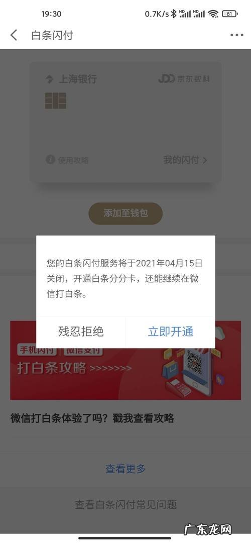 哪些支持京东闪付?看看你常去的地方有哪些