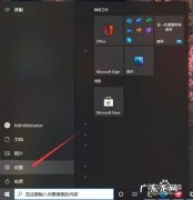 设置电脑的开机密码