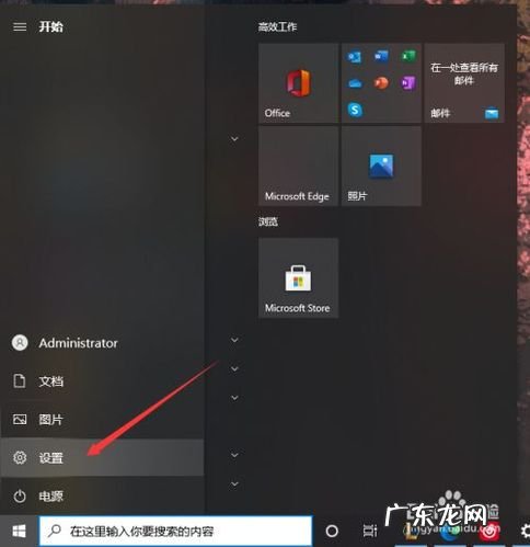 设置电脑的开机密码
