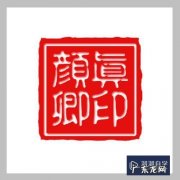 如何用ps抠取公章！