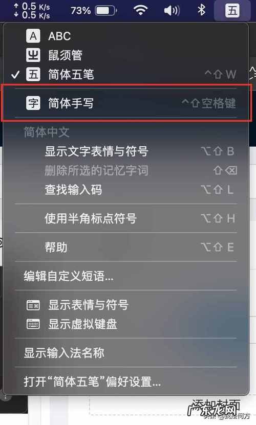 台式电脑如何手写输入文字