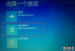 电脑重置密码盘制作