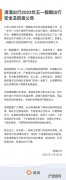滴滴出行如何设置才安全
