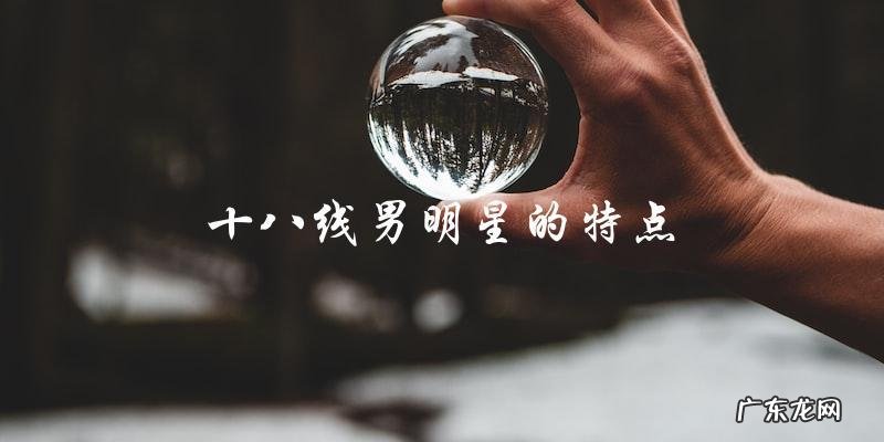 他长得帅,但却是谁?十八线男明星的真实面貌!