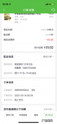 美团外卖收益多少可以买？看看这个就知道了