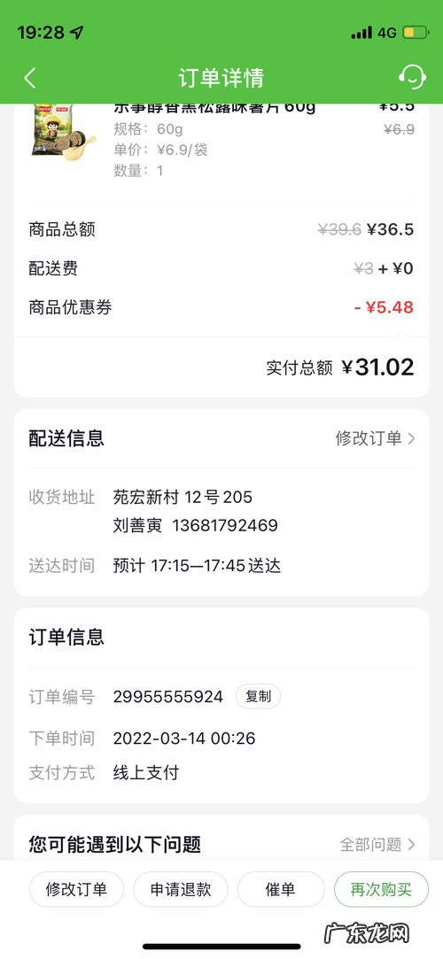 美团外卖收益多少可以买？看看这个就知道了