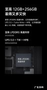 12gb256gb什么意思？12gb和256gb有什么区别吗？