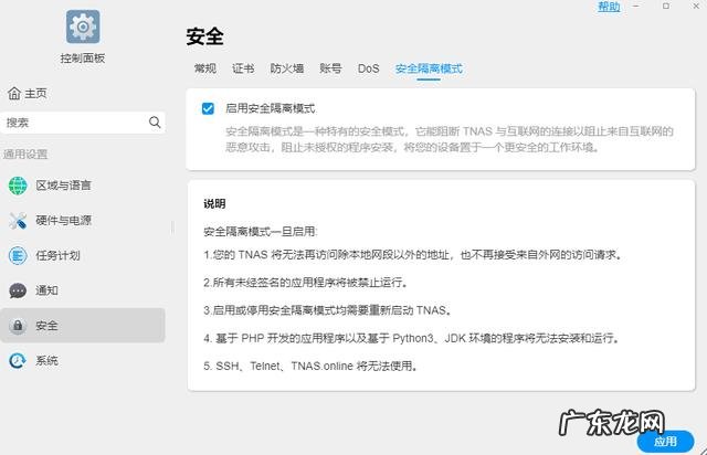 恶意脚本病毒怎么预防呢