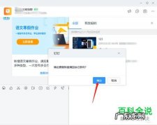 电脑钉钉直播回放怎么导出