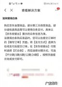 京东白条出资方是哪些？京东白条的出资比例是多少？