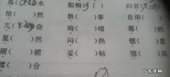 遇到不认识的字怎么打出来知道它的读音