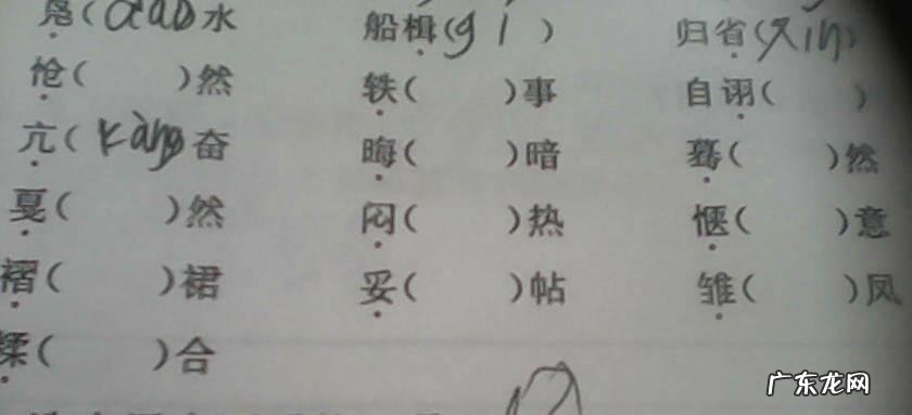 遇到不认识的字怎么打出来知道它的读音