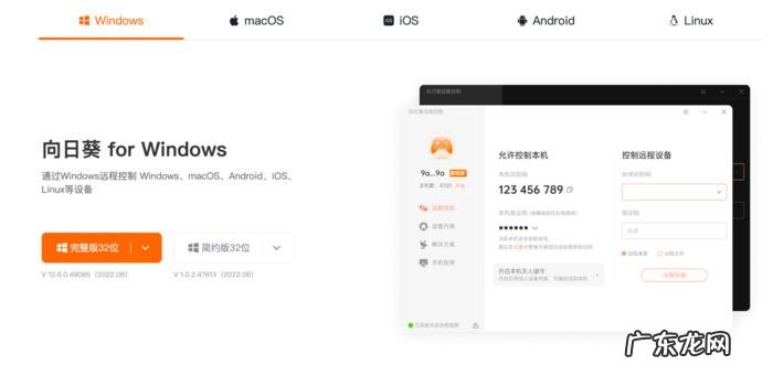怎么看电脑有没有被远控
