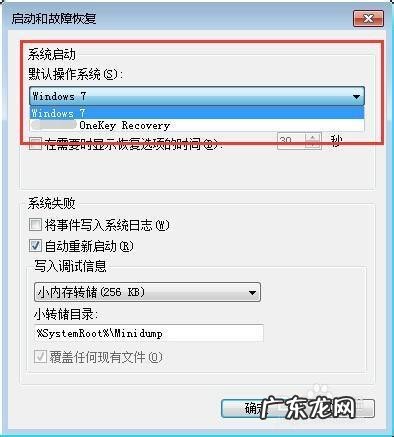 电脑快速开机设置