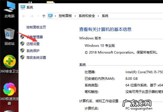 如何远程控制局域网内其它电脑