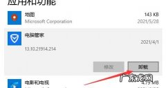 WIN10电脑如何关闭家庭组