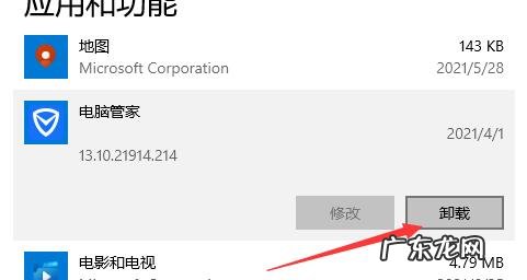 WIN10电脑如何关闭家庭组