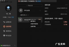 怎么远程控制别人电脑呢