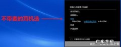 耳机没有声音怎么设置