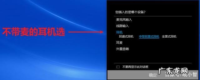 耳机没有声音怎么设置