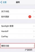 iPhone 打电话声音太小怎么调大