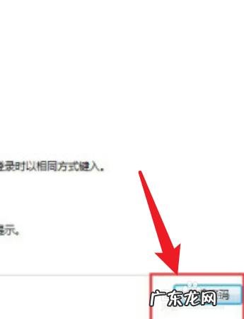 电脑开机密码怎么设置 如何取消电脑开机密码