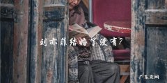 刘亦菲的婚姻状况：神秘消息揭晓，是否已步入婚姻殿堂？