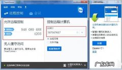 怎么样防止别人远程控制自己的电脑