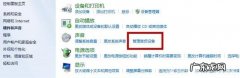怎么解决电脑没声音的问题