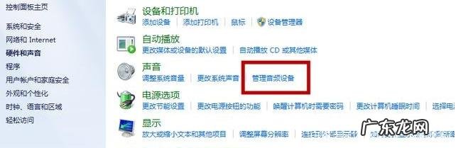 怎么解决电脑没声音的问题