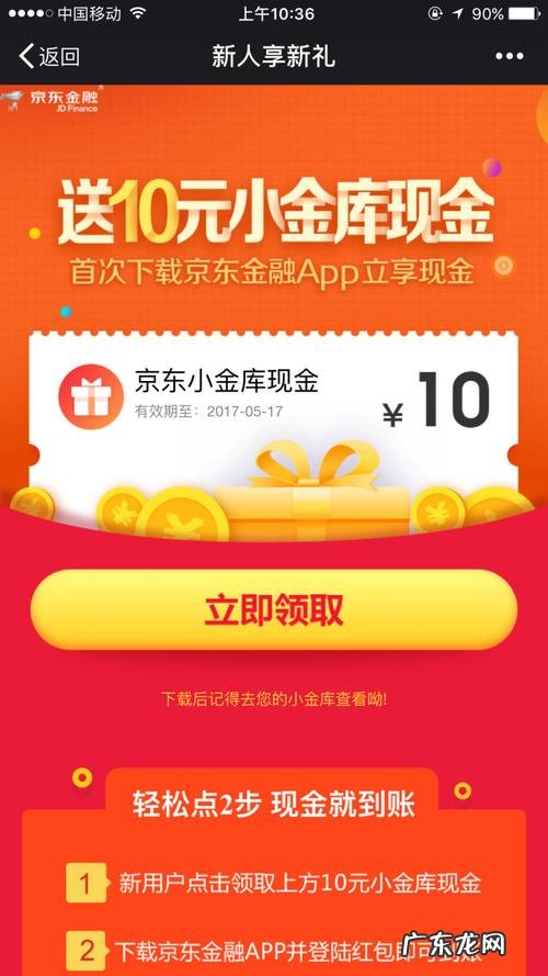 京东可以带来哪些实惠活动？10万份好礼免费送