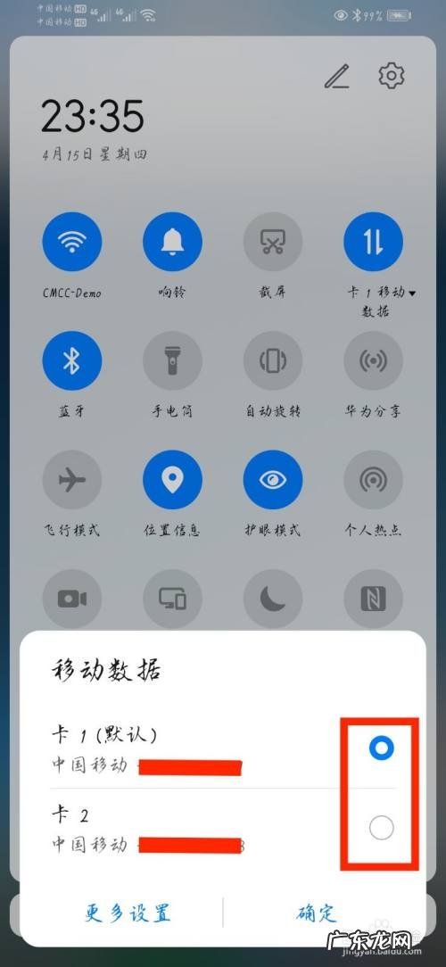 华为手机数据迁移