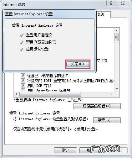惠普电脑,如何重置IE浏览器