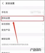 怎么在电脑上重置支付宝登录密码