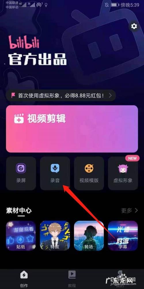电脑必剪怎么打马赛克