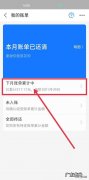 花呗分期分3期还款会怎么样