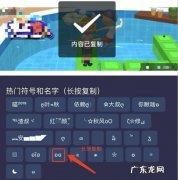 王者荣耀的特殊符号怎么打出来