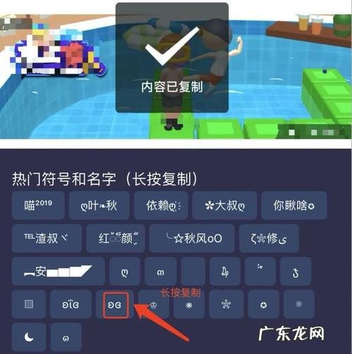 王者荣耀的特殊符号怎么打出来