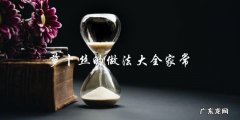 家常萝卜丝做法大全，快来学习！