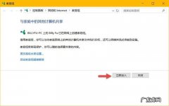 家庭组怎么删除 win10如何删除家庭组