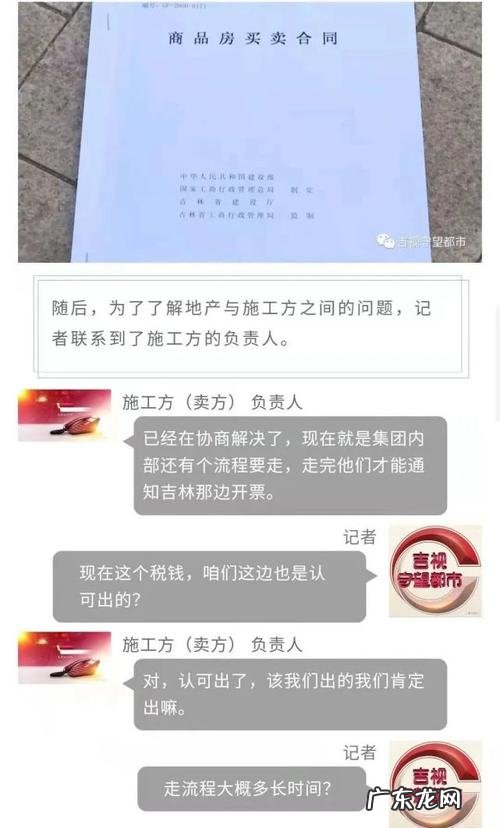 抵账房怎么购买才安全