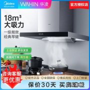 抽油烟机多少钱一台
