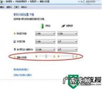 Win7台式电脑怎么调整屏幕亮度