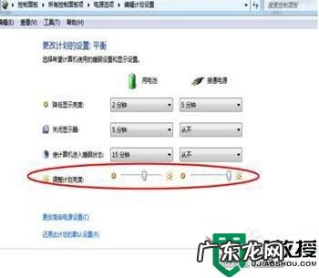 Win7台式电脑怎么调整屏幕亮度