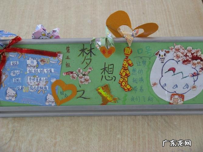 小组的组牌怎么画