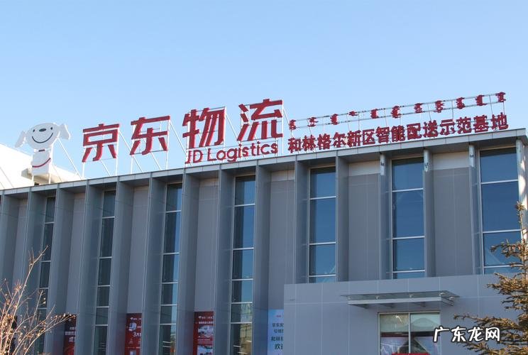京东物流分拣包括哪些内容,京东快递分拣中心一天能处理多少快递？