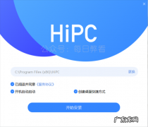 微信如何远程控制电脑