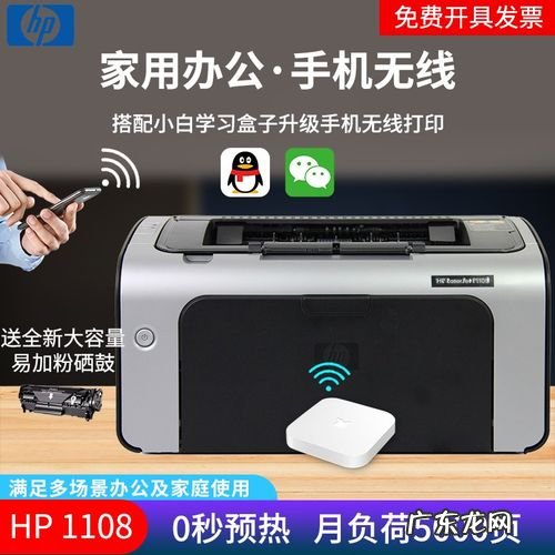 电脑怎么通过小白盒子无线连接打印机