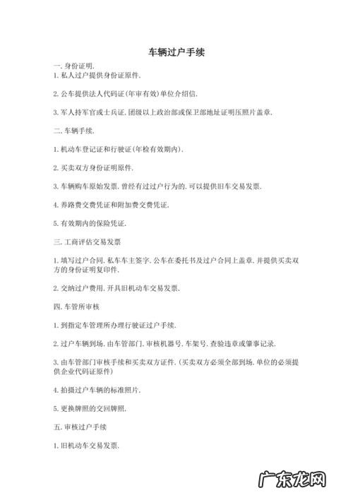私人公车怎么过户,需要哪些资料?听老司机怎么说!